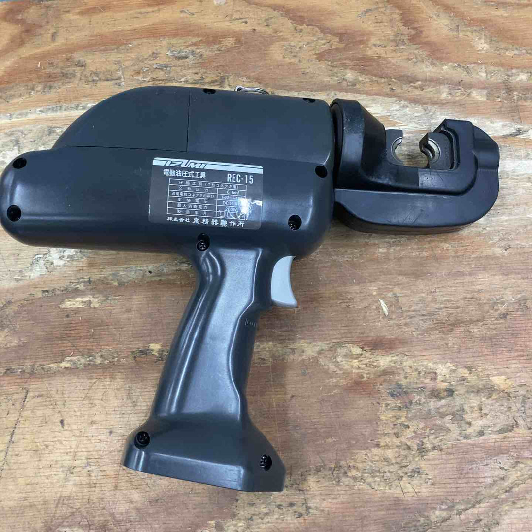 ▼泉精器 電動圧着機 REC-15  14.4Vバッテリー×2、充電器【柏店】