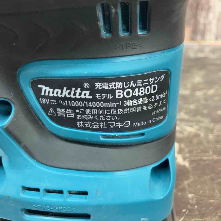 ★マキタ(makita) コードレス防じんミニサンダ BO480DZ【八潮店】