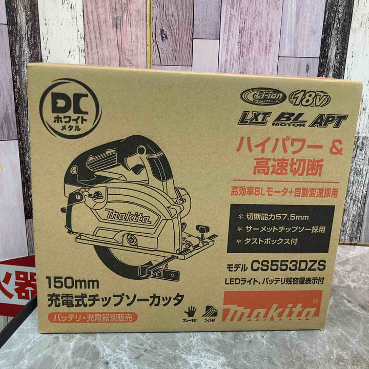 ◇マキタ(makita) 18V コードレスチップソーカッタ CS553DZS【八潮店】