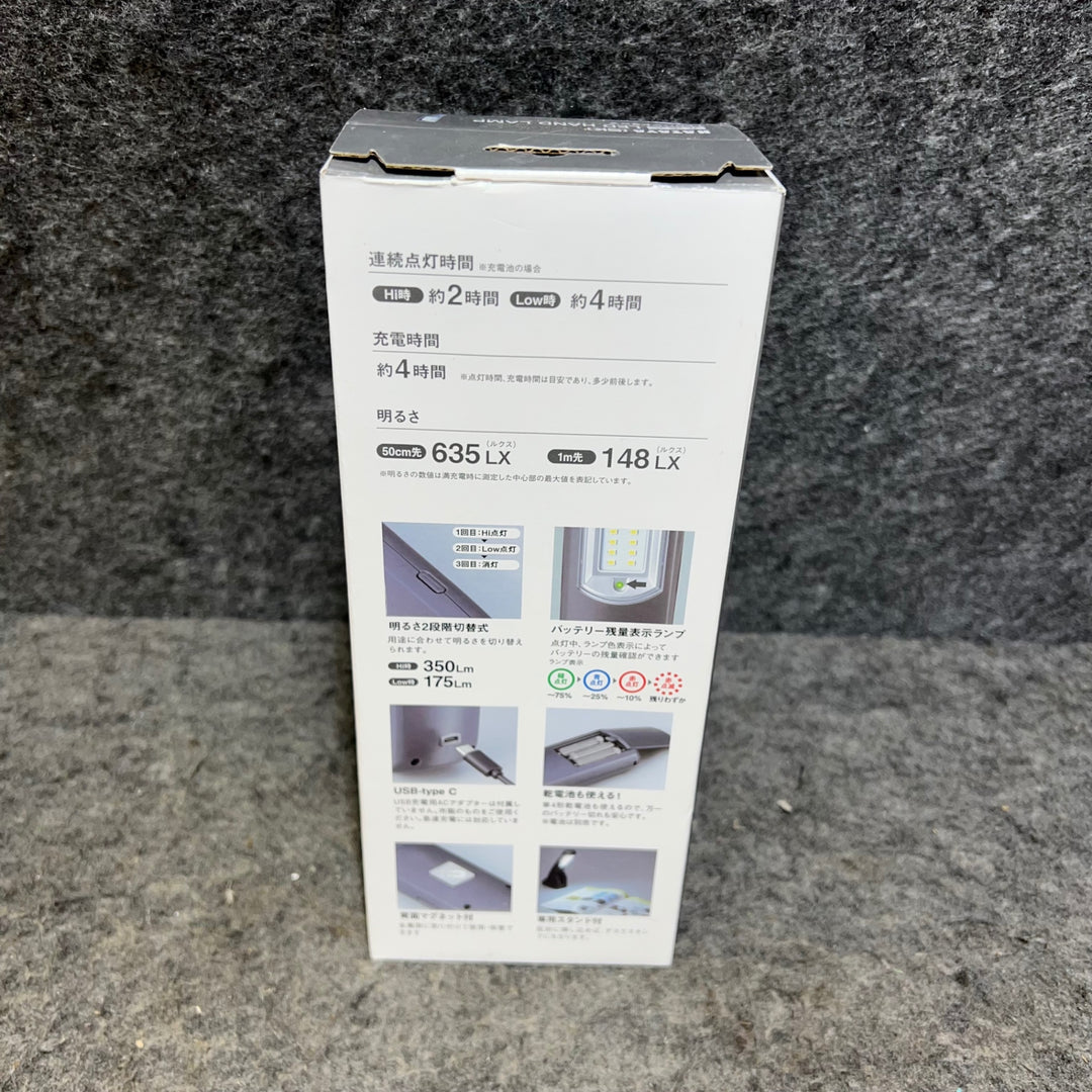 HATAYA/ハタヤ 充電式LEDハンドランプ 屋内用 LS-04N【桶川店】