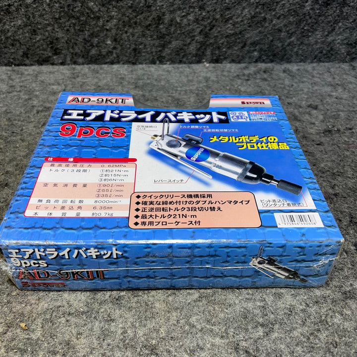 パオック エアドライバキット 9pcs AD-9KIT ドライバー【桶川店】