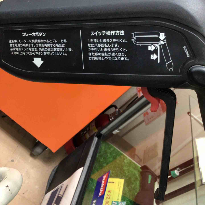 【店頭受取り限定】◇リョービ(RYOBI) 電気カルチベータ ACV-1500【草加店】