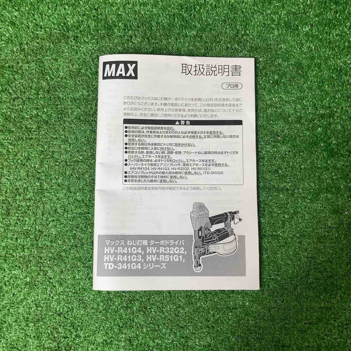 ★マックス(MAX) 高圧エアネジ打ち機 HV-R41G4-G【岩槻店】