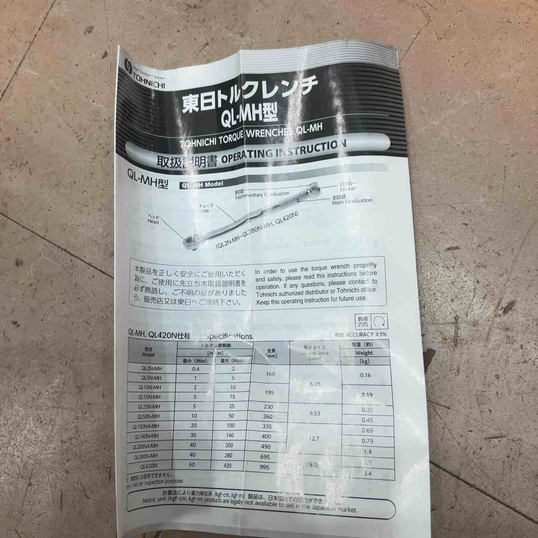 ◇東日(TOHNICHI) トルクレンチ QL420N【草加店】
