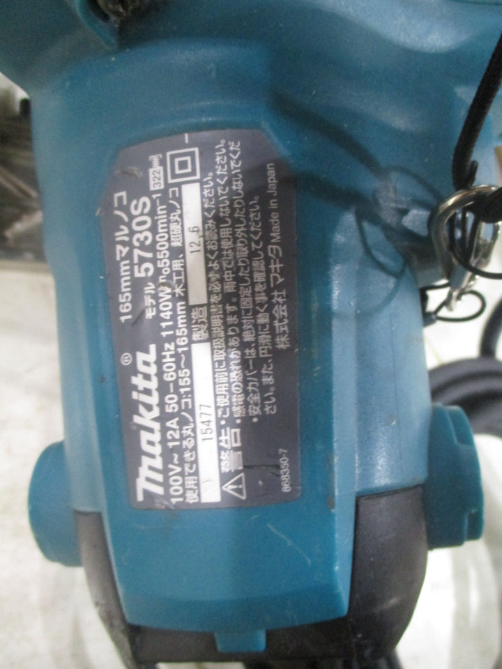 〇マキタ(makita) 電気マルノ 5730S【川口店】