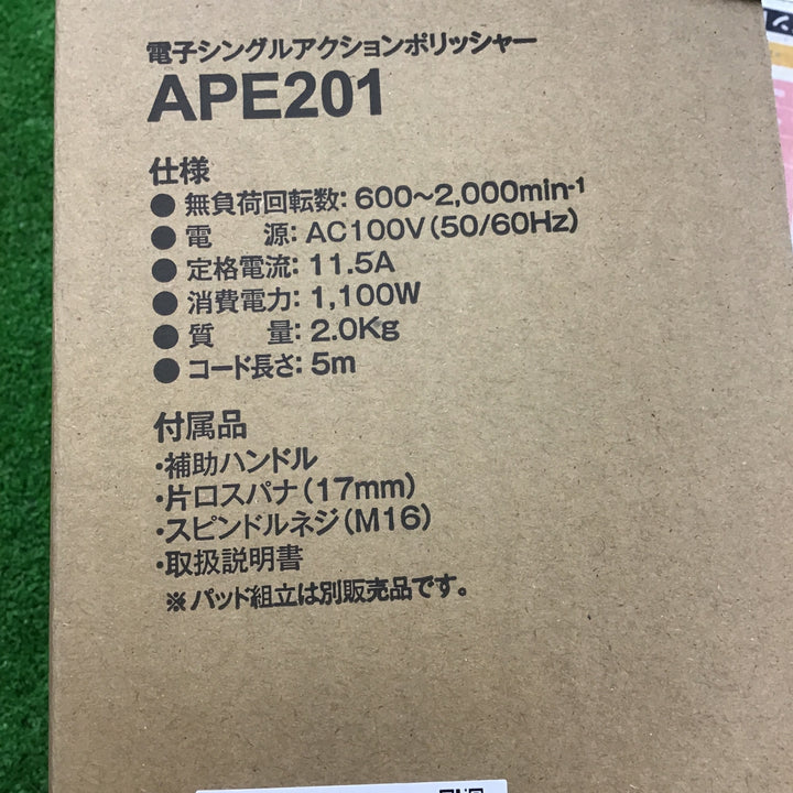 京セラ 電子シングルポリッシャー APE201 パッド別売り【桶川店】