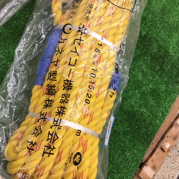 セイコー 親綱 20m 3本セット 片側フック付き 【桶川店】