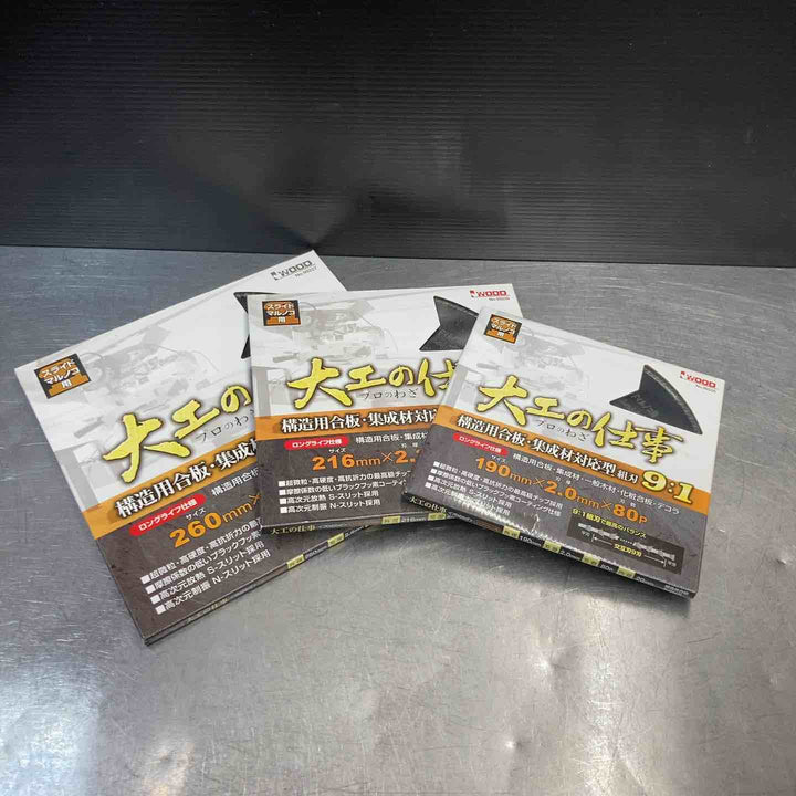【未使用品】 WOOD 大工の仕事 マルノコ刃 3枚まとめ 190mm・216mm・260mm No・99225・No99226・No99227 丸ノコ 丸のこ 【東大和店】
