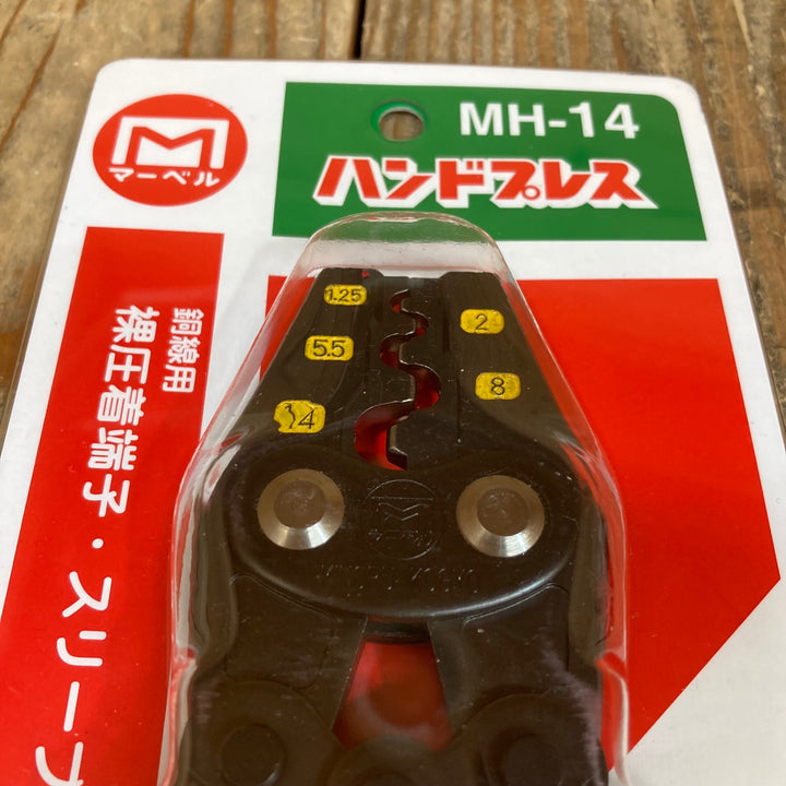 マーベル(MARVEL) ハンドプレス 3点 MH-7S MH-14 MH-17S【所沢店】