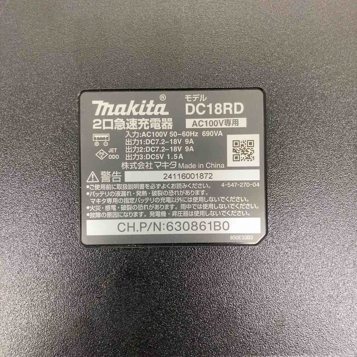 マキタ(makita) 2口急速充電器 DC18RD【町田店】