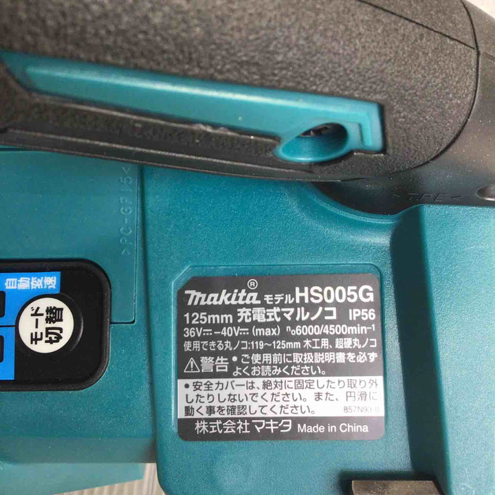 ★マキタ(makita) コードレスマルノコ HS005GZ【草加店】