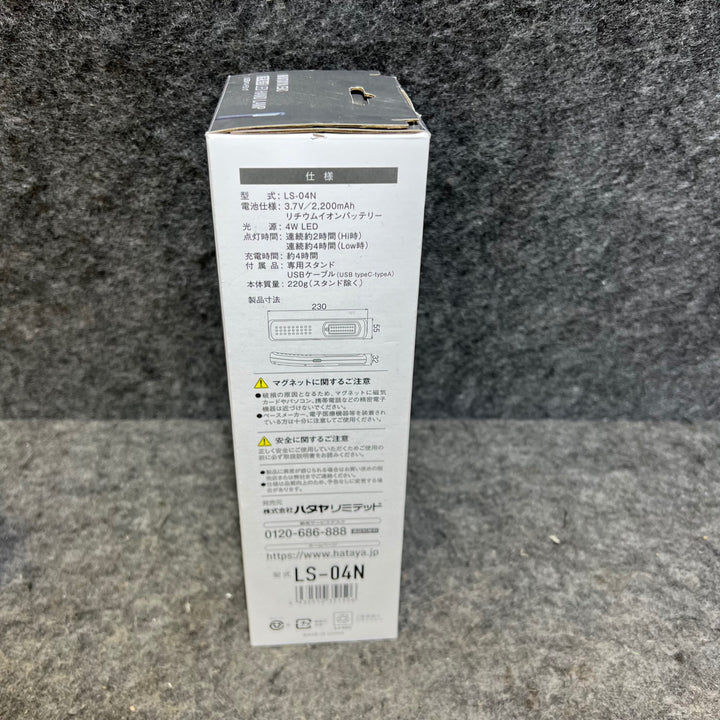 HATAYA/ハタヤ 充電式LEDハンドランプ 屋内用 LS-04N【桶川店】