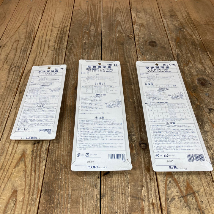 マーベル(MARVEL) ハンドプレス 3点 MH-7S MH-14 MH-17S【所沢店】