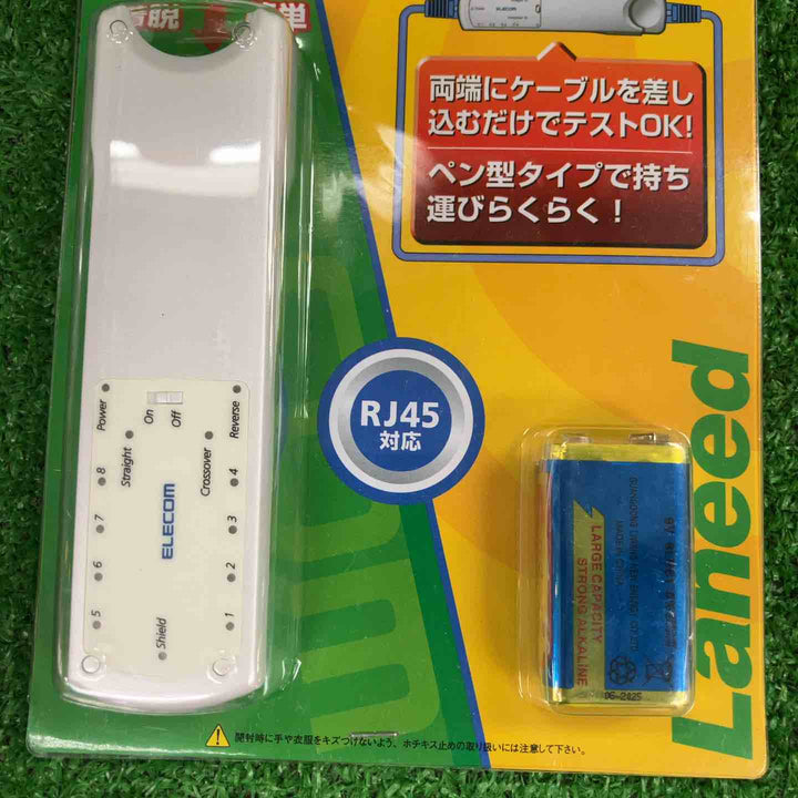 ▼エレコム ELECOM リモート対応ケーブルテスタ LD-RCTEST3【川崎店】