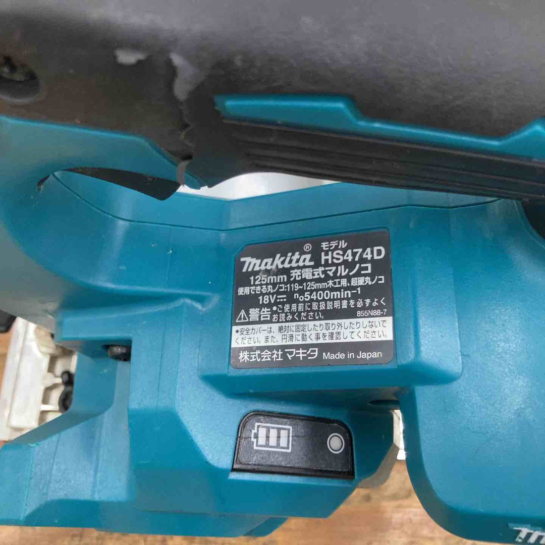 ★マキタ(makita) コードレス丸のこ HS474DZ【柏店】