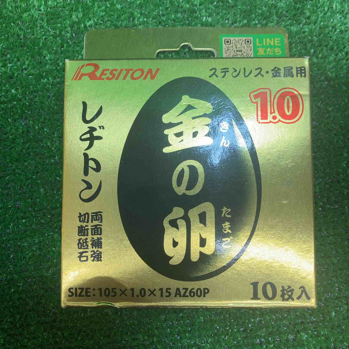 RESITON/レヂトン 金の卵 切断砥石 両面補強 ステンレス 金属用 105×1.0×15mm 200枚入り AZ60P【川越店】