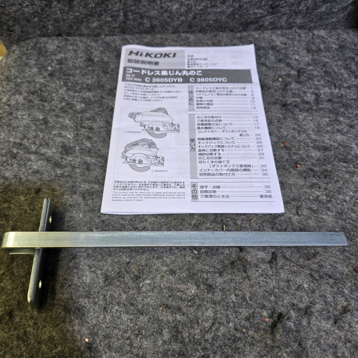 【未使用品・セットバラシ品、元箱無し】ハイコーキ(HIKOKI ※旧:日立工機) コードレスマルノコ C3605DYC(NN)【桶川店】