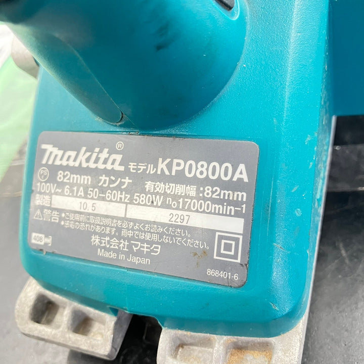 ☆マキタ(makita) 電気カンナ KP0800A 替刃式【桶川店】
