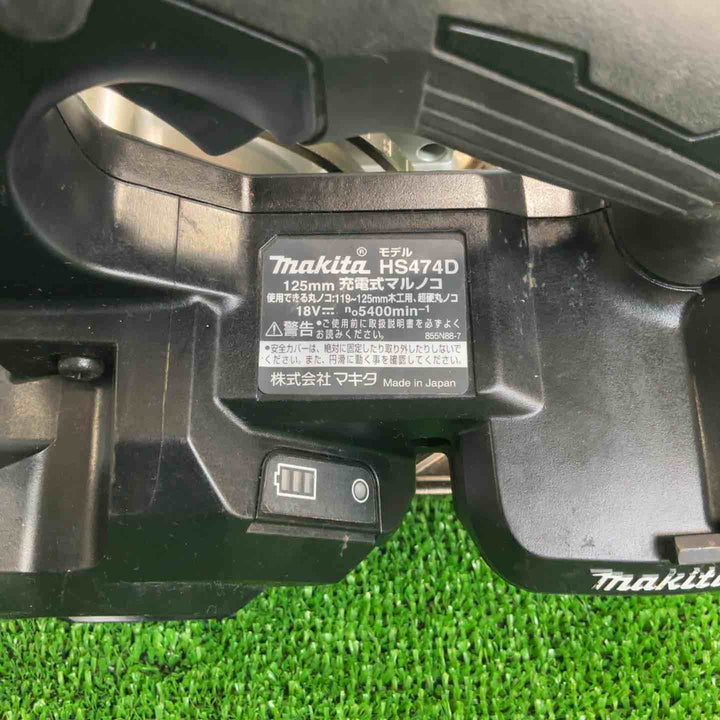 ★マキタ(makita) コードレスマルノコ HS474DZB【草加店】
