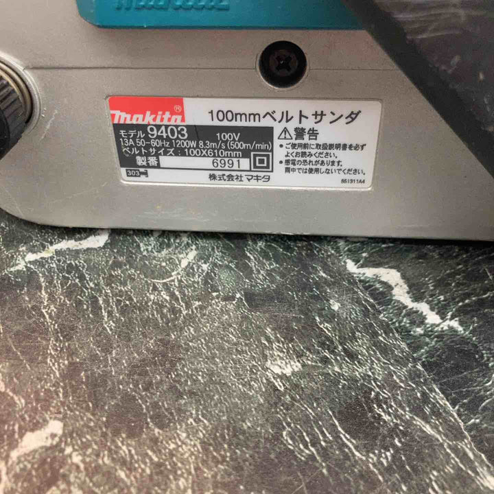 ◇マキタ(makita) ベルトサンダ 吸じん装置付 100mm 9403【八潮店】