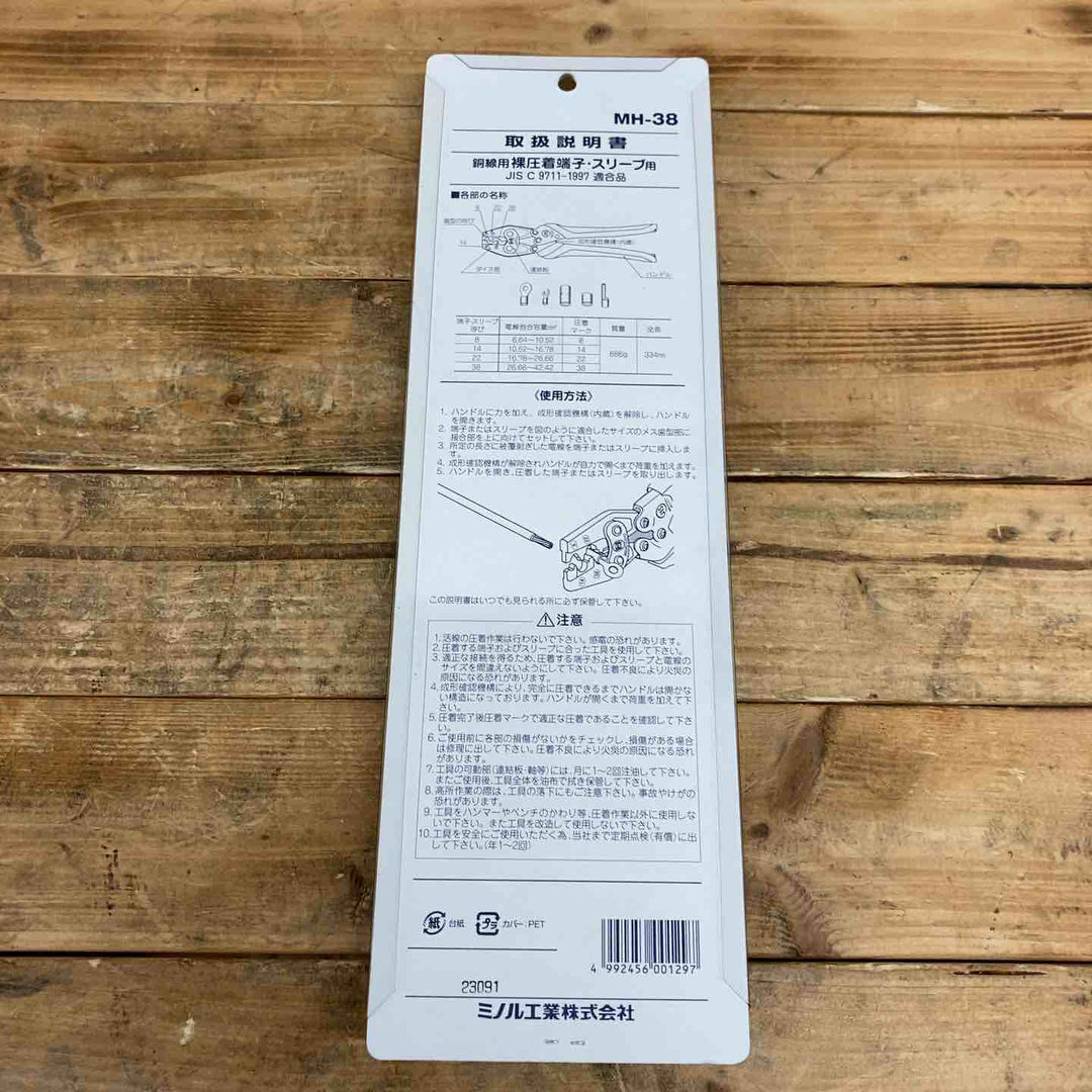 マーベル(MARVEL) ハンドプレス MH-38 【東大和店】