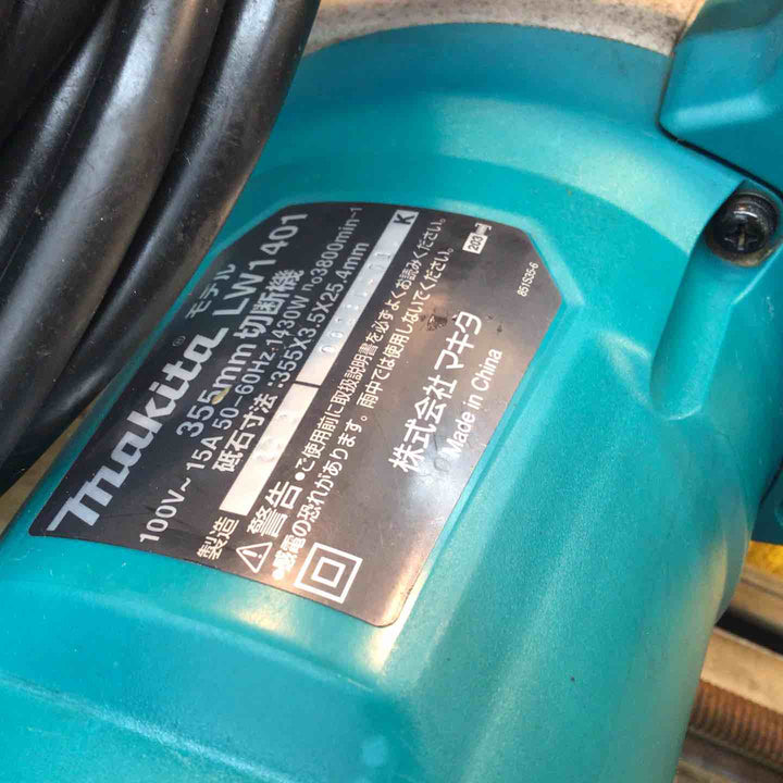 ☆マキタ(makita) 切断機 LW1401【八潮店】