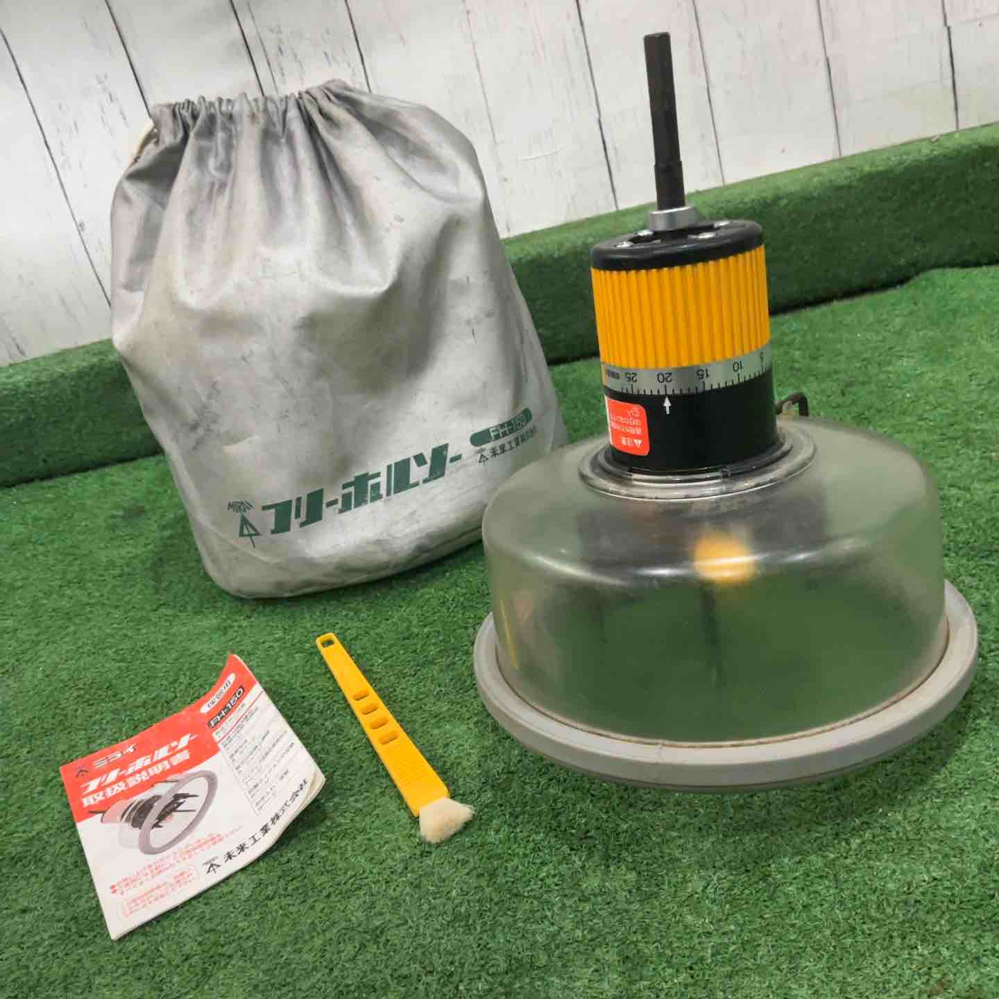 ☆未来工業 フリーホルソー FH-150【川口店】 ☆未来工業 フリーホルソー FH-150【川口店】 – アクトツール