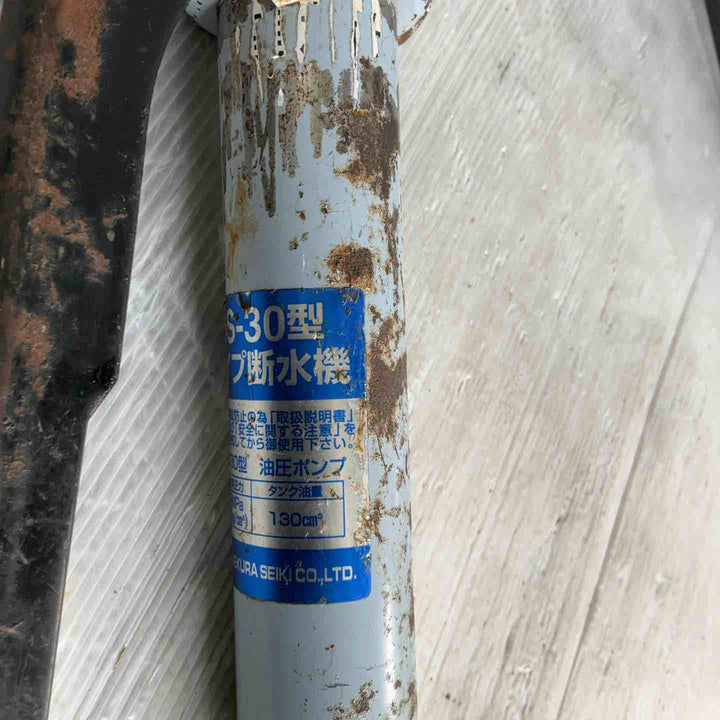 亀倉精機 パイプ断水機 SS-30型【草加店】