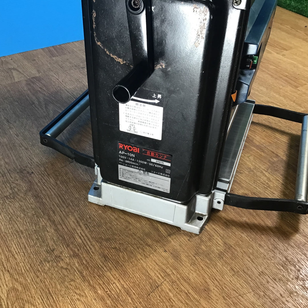 【店頭受取り限定】○リョービ(RYOBI) 自動カンナ AP-10N【岩槻店】
