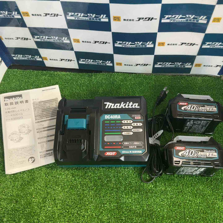 ★マキタ(makita) コードレス防じんマルノコ KS002GRDX【草加店】