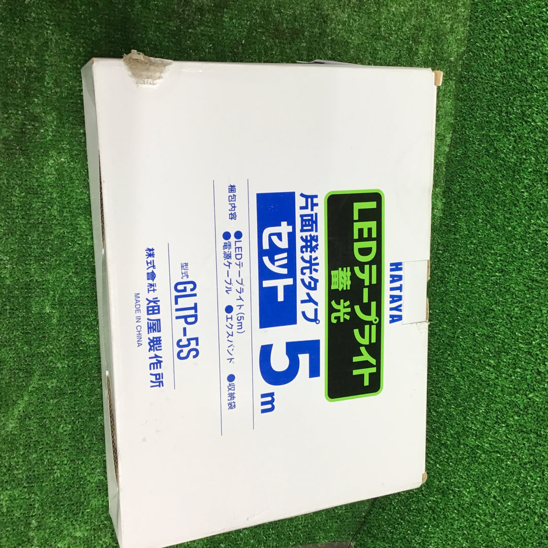 HATAYA 畑屋 ハタヤ GLTP-5S LEDテープライト蓄光 5m【桶川店】