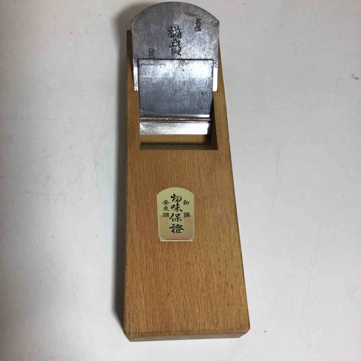 【中古品】 鉋 名匠 山田 長四郎 橘五郎 入選賞獲得 かんな カンナ 【戸田店】