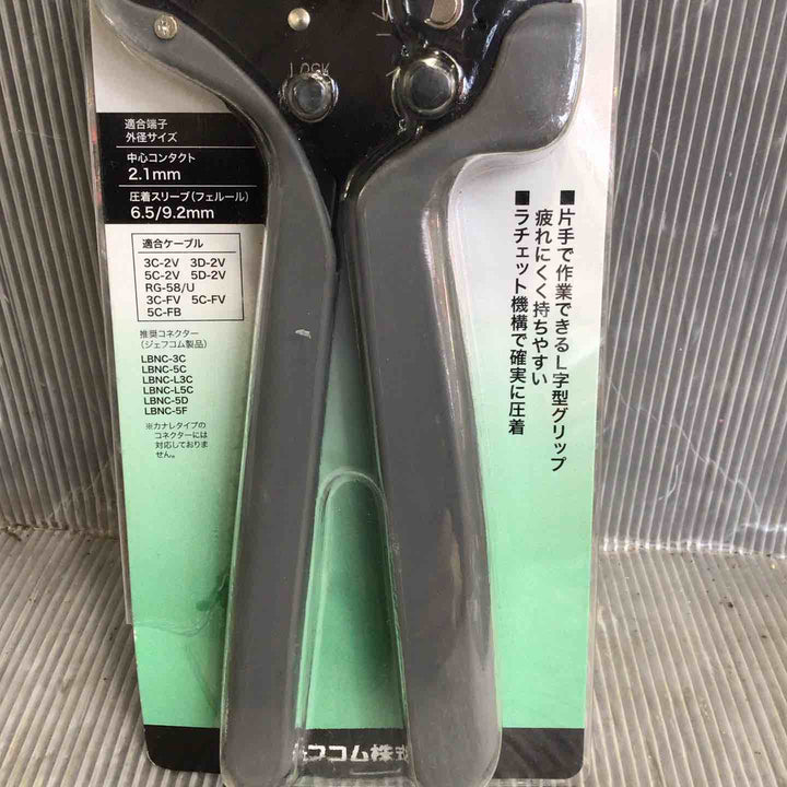 デンサン BNCコネクター圧着工具 LMJ-BNC-A【草加店】