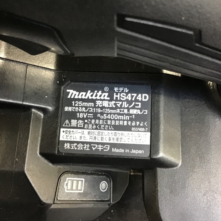 ★マキタ(makita) コードレスマルノコ HS474DZB【草加店】