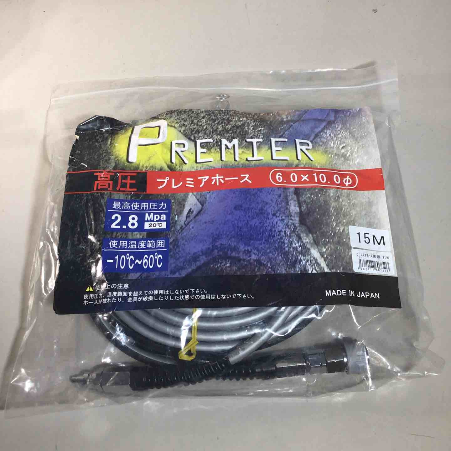 未使用品】 ハヤシ 高圧プレミアホース PREMIER 黒銀 ホース長さ15M