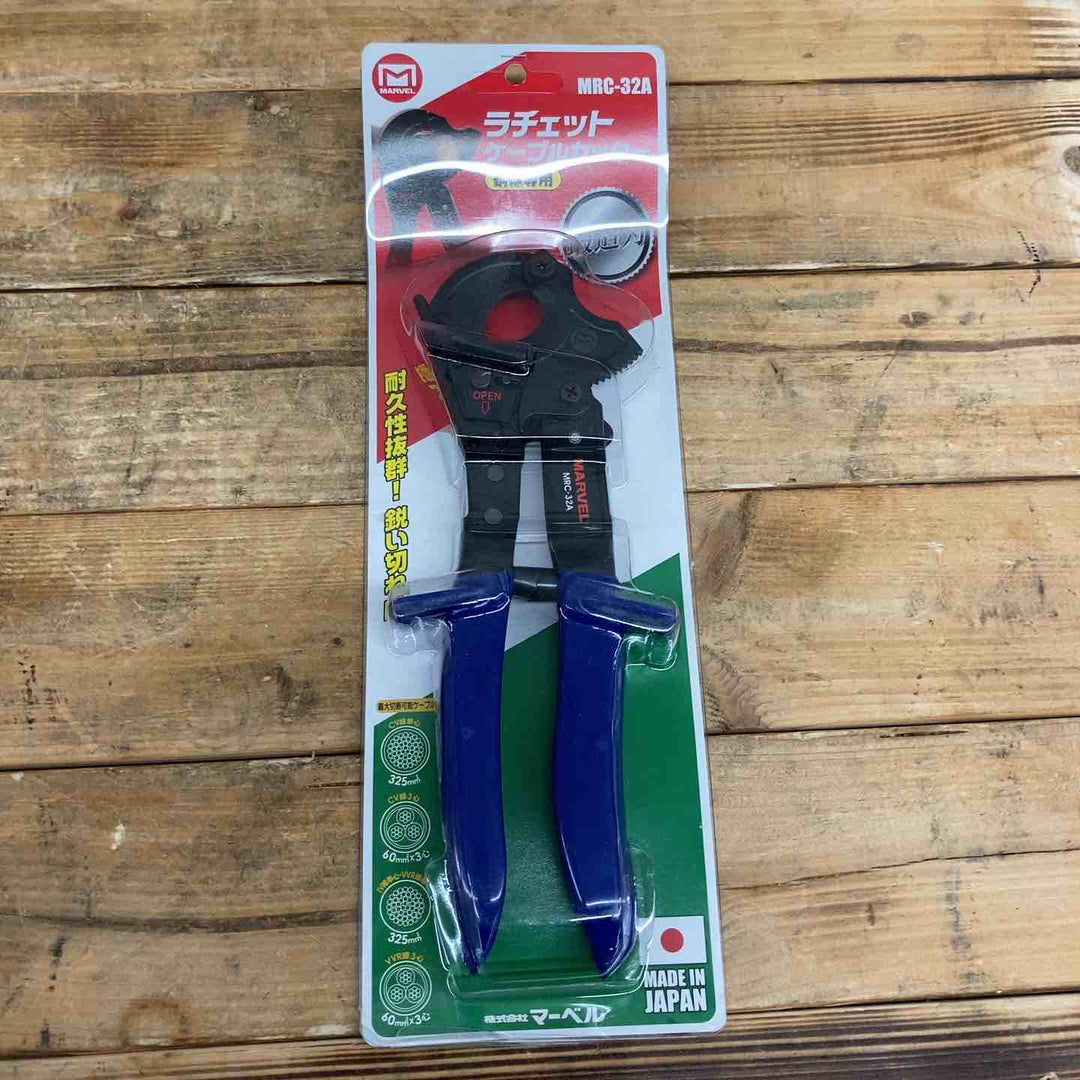 マーベル(MARVEL) ラチェットケーブルカッター(銅線専用)MRC-32A 【東大和店】