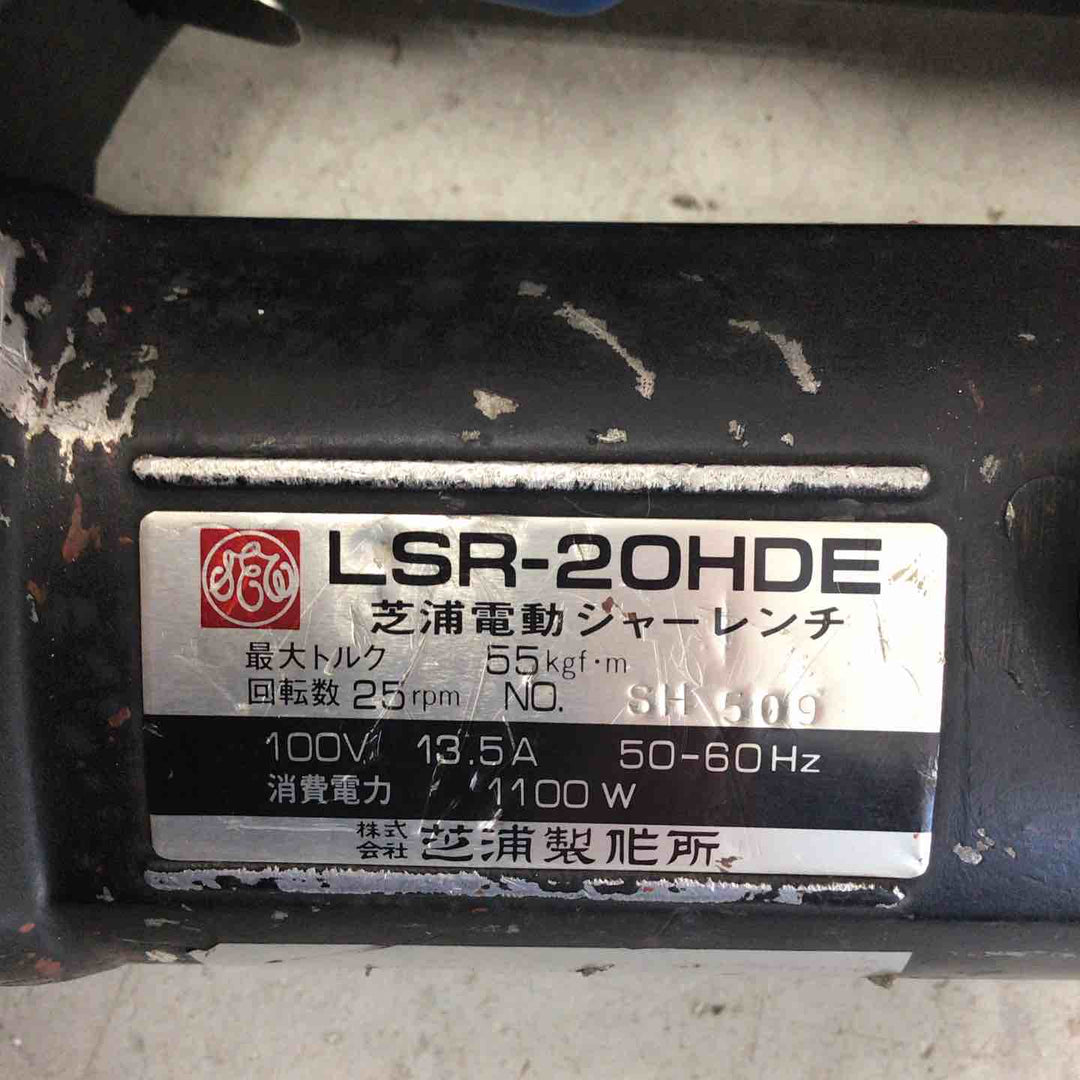 【現状品】 芝浦製作所 電動シャーレンチ LSR-20A 【鴻巣店】