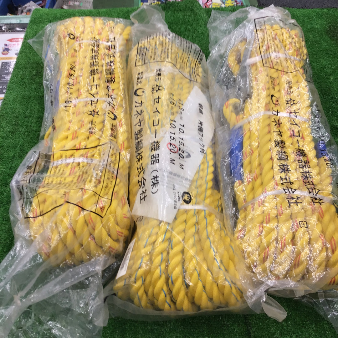 セイコー 親綱 20m 3本セット 片側フック付き 【桶川店】