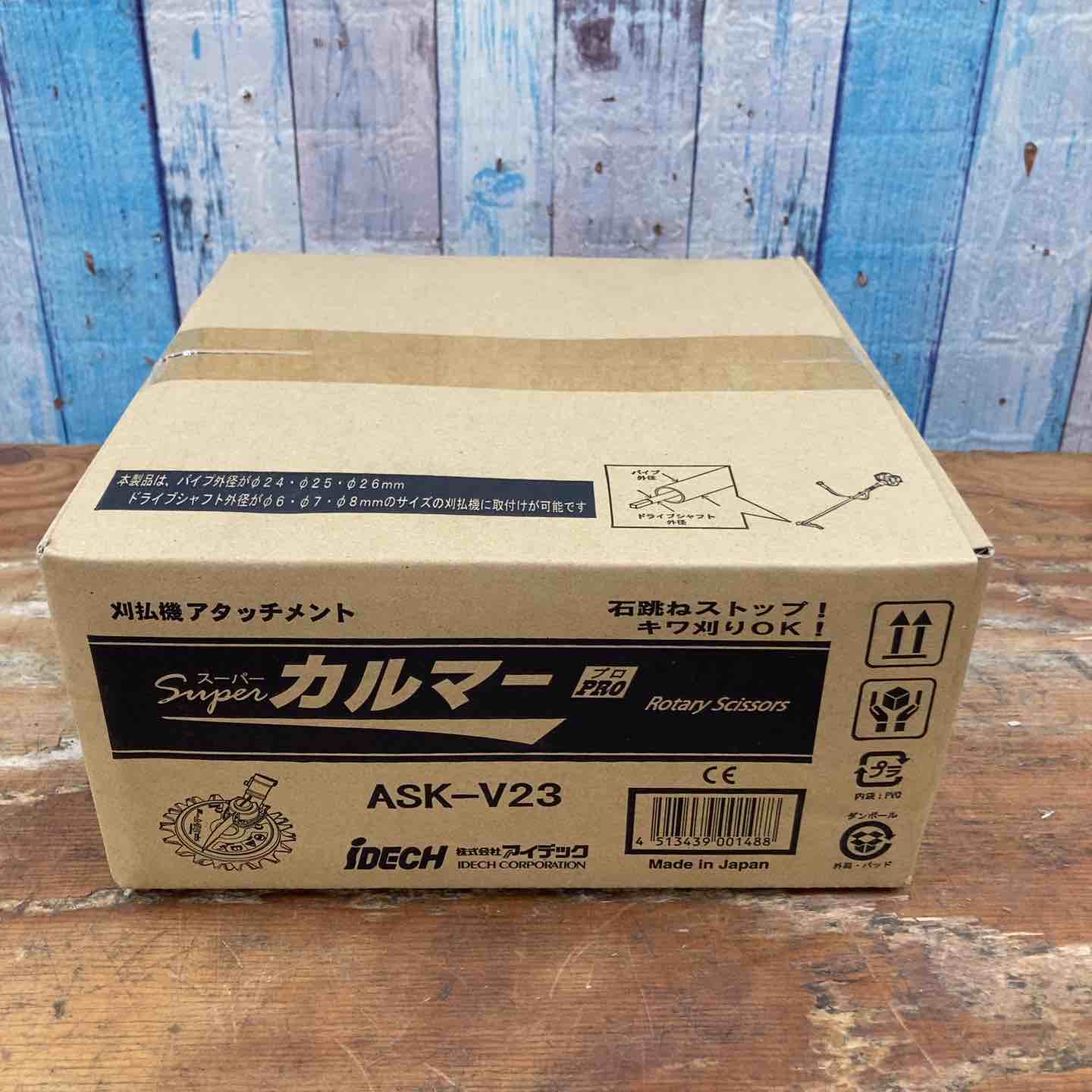 ◇アイデック スーパーカルマー PRO(プロ)ASK-V23【柏店】 – アクト