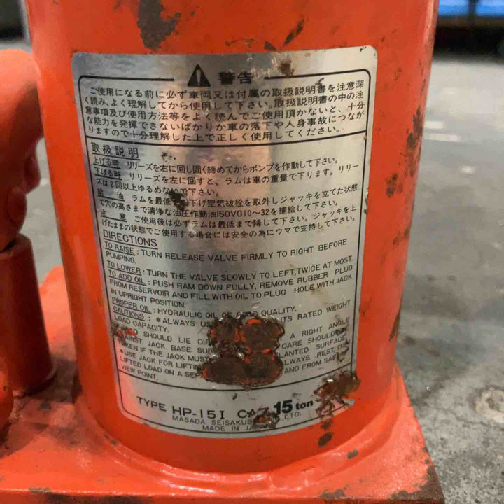 マサダ ダルマジャッキ HP-15I 15t【川口店】