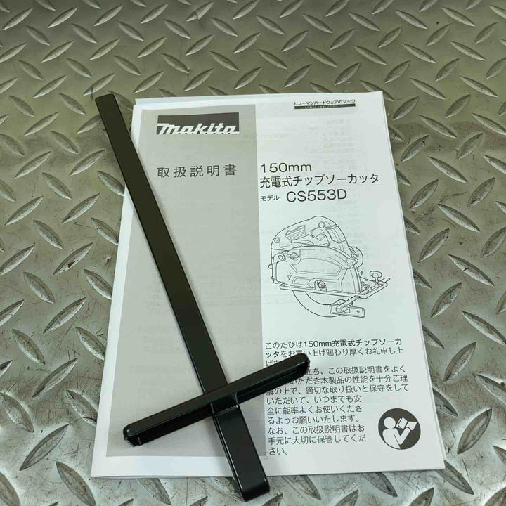 ◇マキタ(makita) コードレスチップソーカッタ CS553DZS【川崎店】