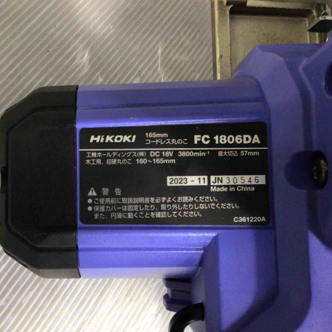 ◇ハイコーキ(HIKOKI ※旧:日立工機) 18V 165mm  FC1806DA(NN)【草加店】