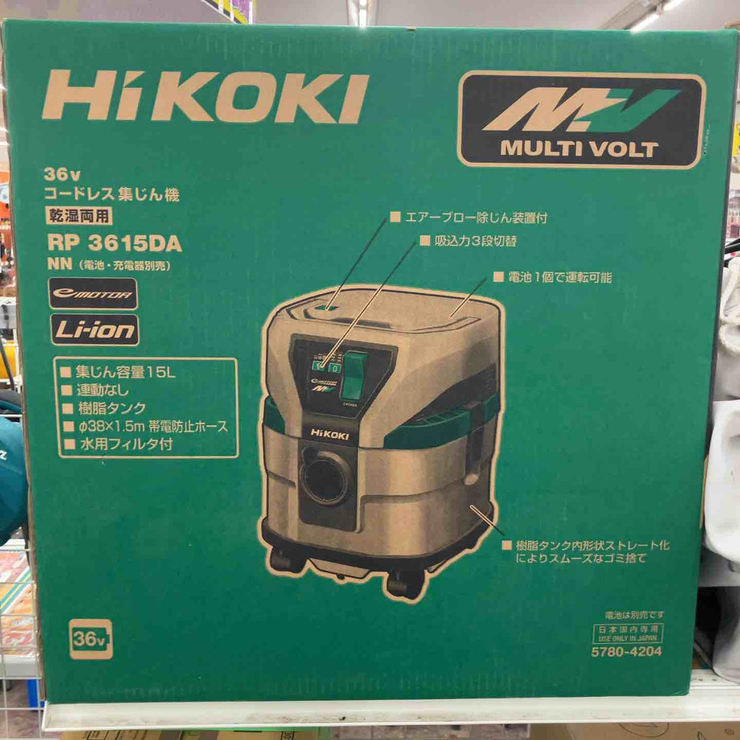 ★ハイコーキ(HIKOKI ※旧:日立工機) コードレス集じん機 RP3615DA(NN) 本体のみ【所沢店】