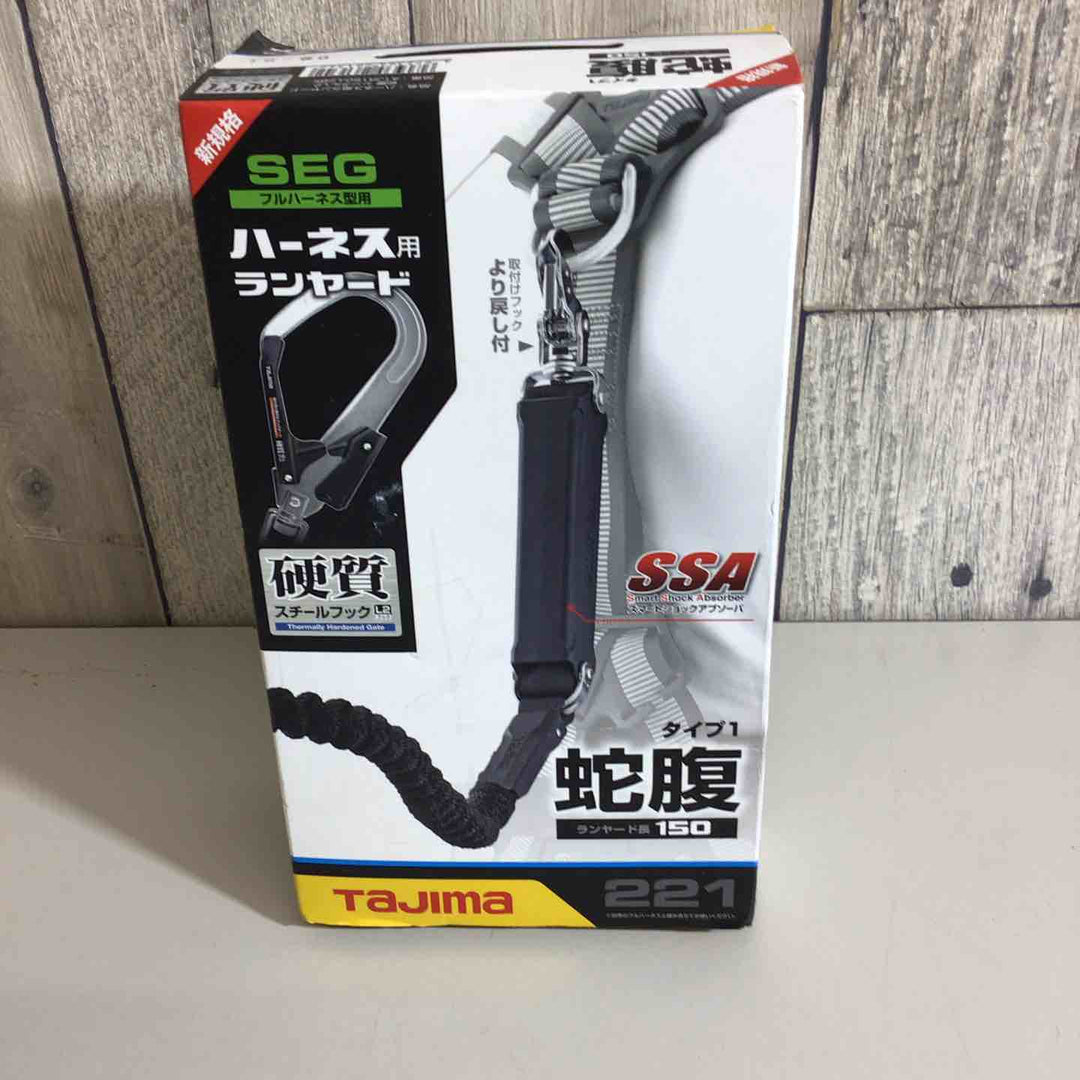【未使用品】◇タジマ 新規格 墜落制止用器具 ハーネス用ランヤード 蛇腹 シングル A1JR150-L2BK【戸田店】
