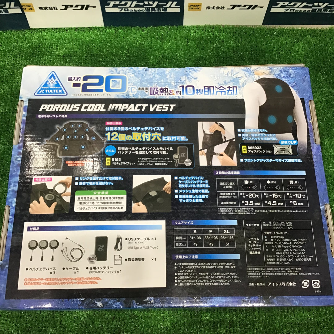 未使用 アイトス電子冷却ベスト フリーサイズ【草加店】