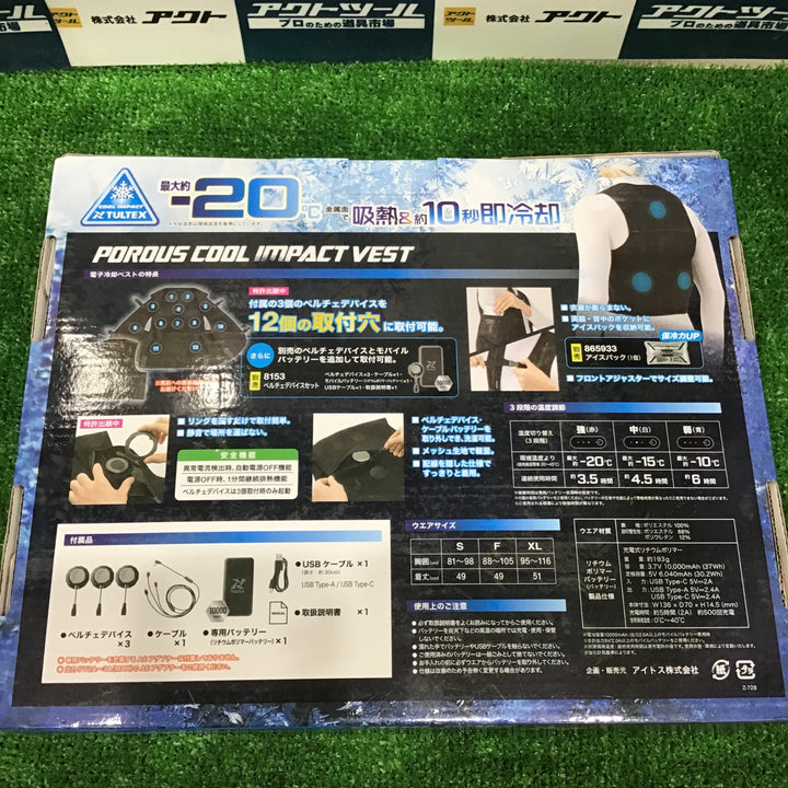 未使用 アイトス電子冷却ベスト フリーサイズ【草加店】