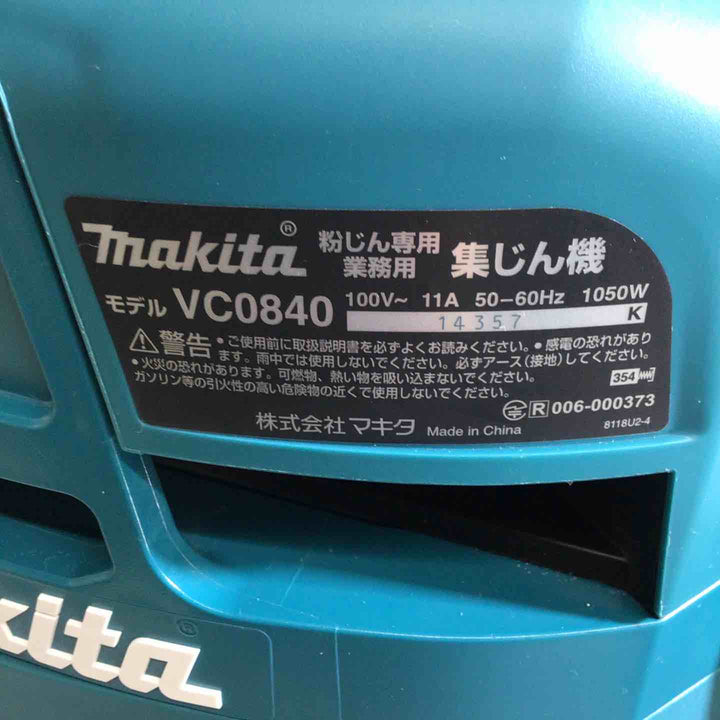 ★マキタ(makita) 集じん機 乾式 VC0840【戸田店】