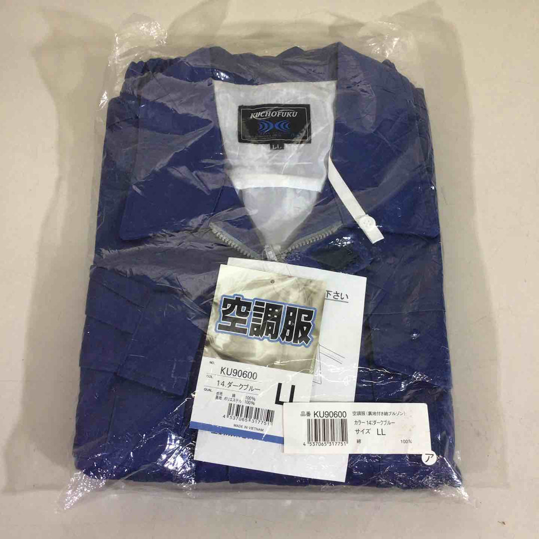 【未使用品(未開封)】サンエス 長袖ワークブルゾン 14:ダークブルー LL KF90600 空調服(服地のみ)【戸田店】