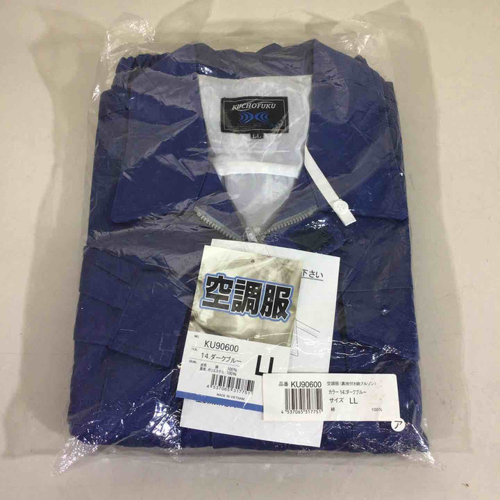 【未使用品(未開封)】サンエス 長袖ワークブルゾン 14:ダークブルー LL KF90600 空調服(服地のみ)【戸田店】
