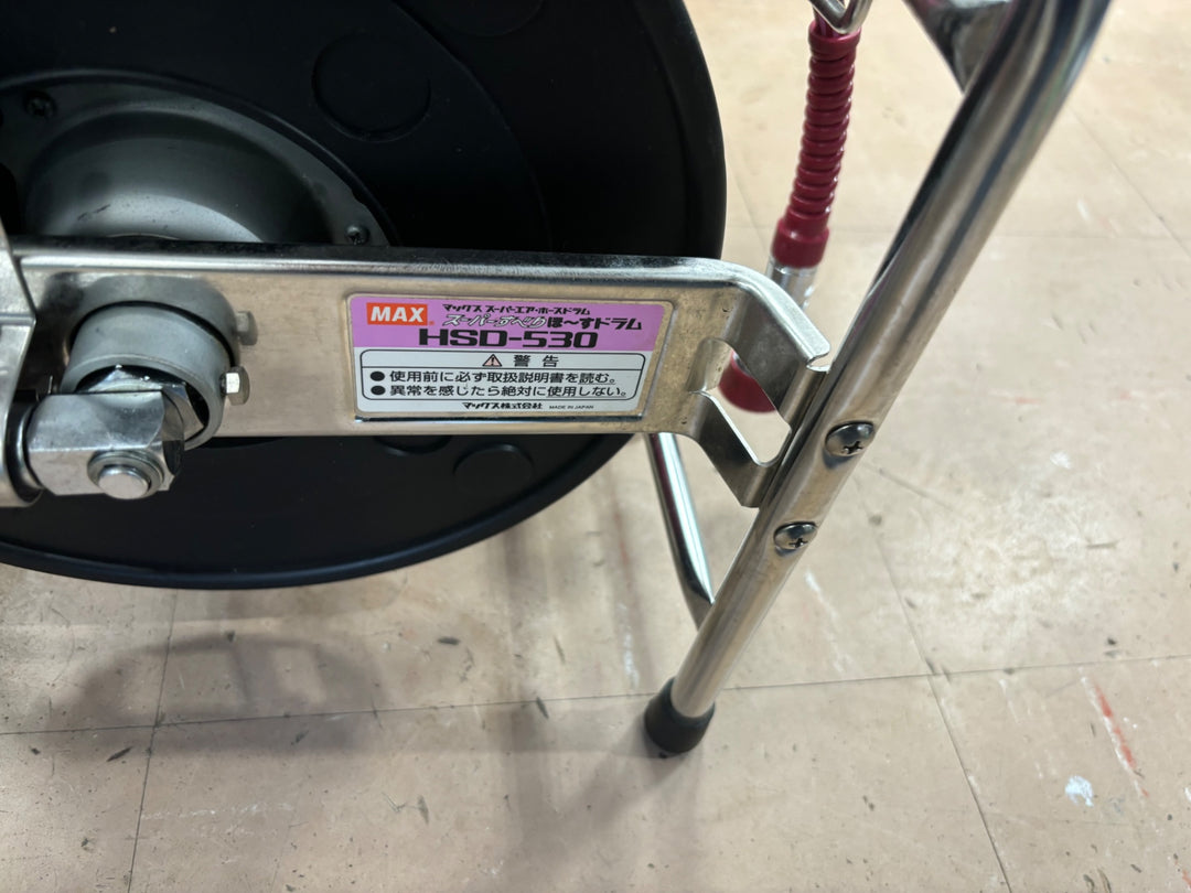 〇マックス(MAX) 高圧エアホースドラム HSD-530【草加店】